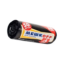 Мешки для мусора 20 л, черные, в рулоне 50 шт., ПНД, 9 мкм, 500х450 мм, МЕШКОFF, 4525 в Новоуральске