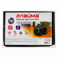Мешки для мусора 160 л, черные, в пачке 5 шт., ПВД, 50 мкм, 1200х900 мм, LAIMA, 601391 в Новоуральске